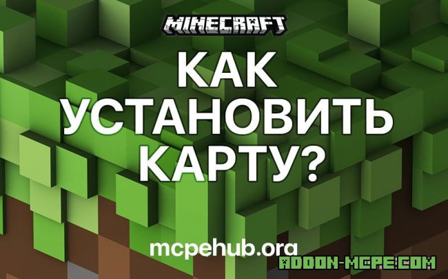 Превью статьи Как установить карту для Minecraft PE в Android?