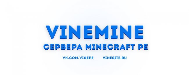 Статья по VineMine | 1.0.5 - 1.2.X | Выживание