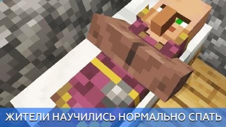 Деревенский житель спит в Майнкрафт