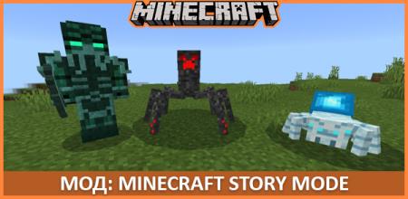 Статья по Мод: Minecraft Story Mode