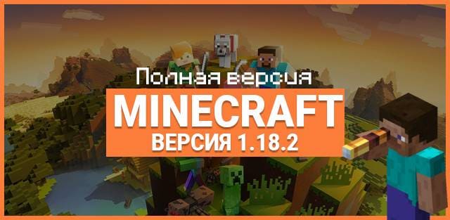 Download minecraft 1.18 2