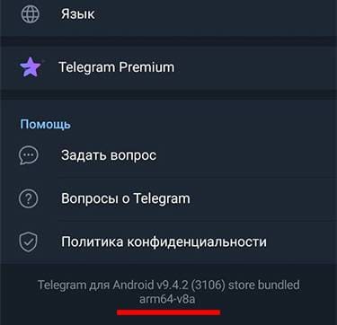 Пример с Telegram
